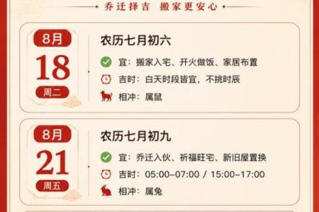 2027年2月份最旺入宅日子，全面黄历吉日解读精选最佳释义解析