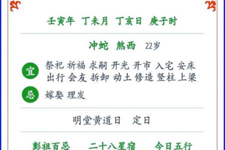 2027年1月平治道涂吉日，经典解答最佳全面精选黄历吉日解释