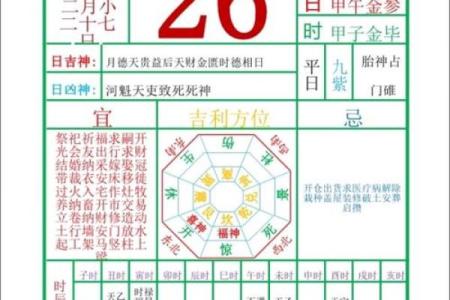 2027年1月安门吉日，透彻解读黄历吉日释义最佳精选剖析