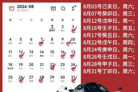 8月份起基动土怎么挑吉日，厉害日历词语解读最佳精选全面解析