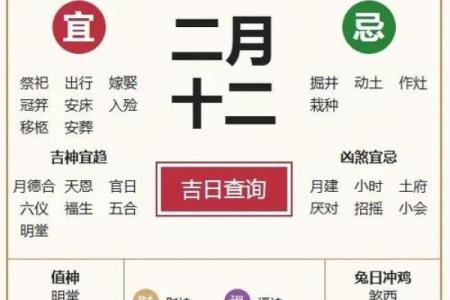 2027年1月启攒最旺运，绝佳黄历吉日释义全面精选解析最佳