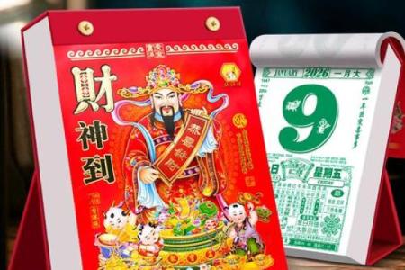 2027年1月份最旺教牛马吉日，核心日历词语释义解答精选全面最佳