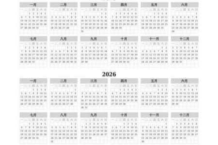 2027年2月份宜买楼最佳时机，重点解释日历词语义最佳全面精选解释解答