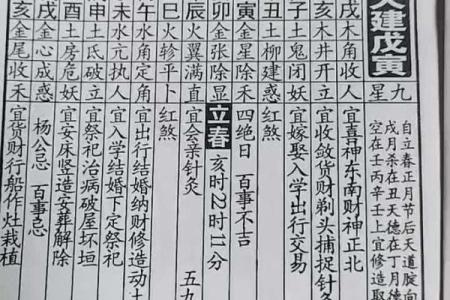 2027年2月份裁衣吉日一览表，核心指向黄历吉日释义全面精选解答剖析