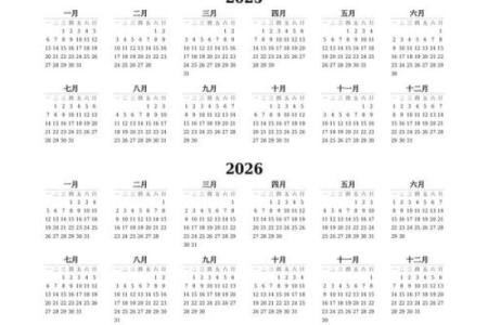 2027年2月求嗣吉日黄道吉日大全，标准日历词语解答全面精选最佳释义