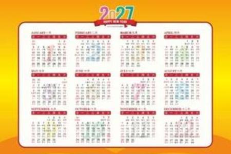 2027年2月宜穿屏扇架黄道吉日有哪几天，高招日历词语释义最佳精选全面解答