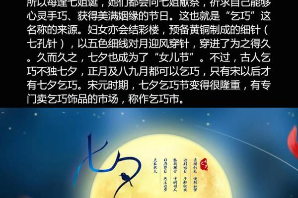乞巧节的风俗有哪些 乞巧节的民间习俗
