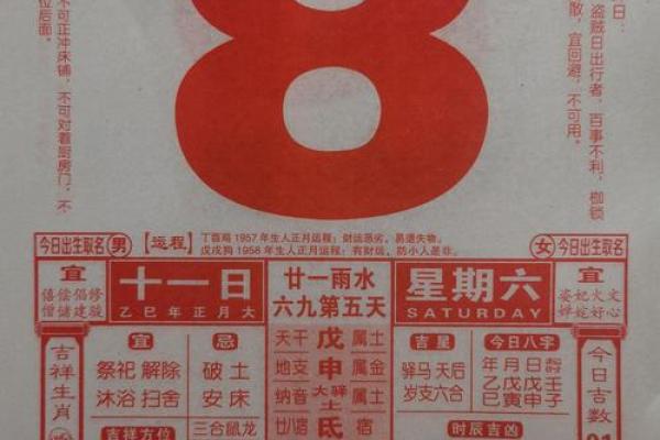黄历万年历吉日吉时2025年(黄历万年历吉日吉时2025年出生)