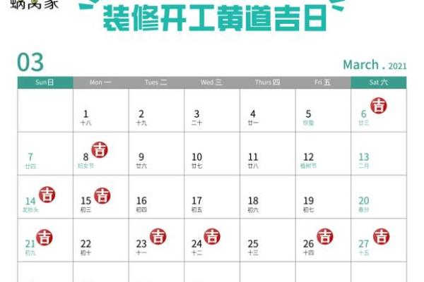 2022年8月黄道吉日(2022年8月黄道吉日查询一览表)
