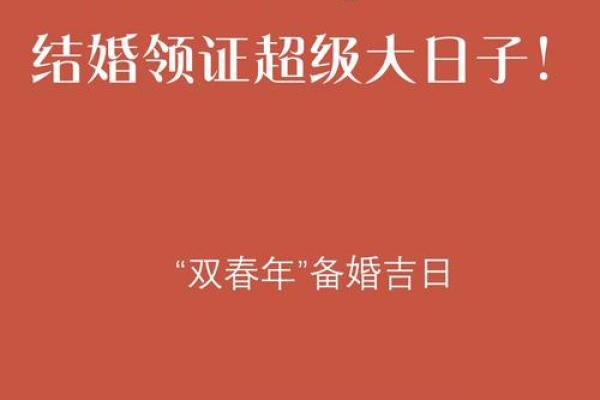 2025年哪天结婚日子好(2025年哪天结婚日子好些)
