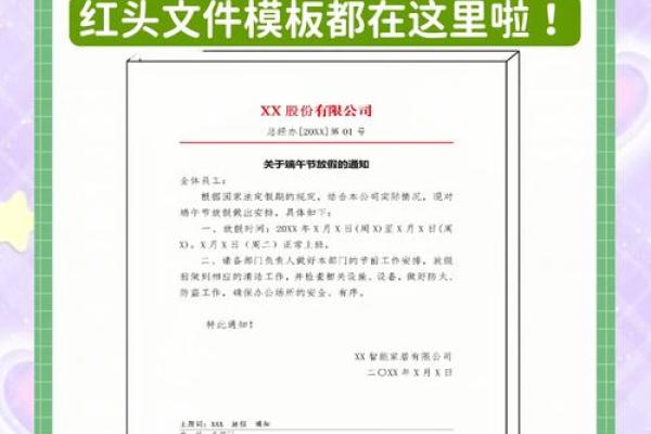 2022年国家法定节假日有哪些 2022年放假安排时间一览