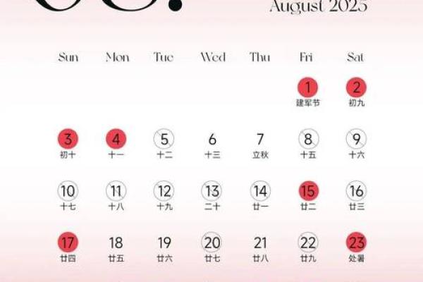 结婚吉日2025(结婚吉日2025一览表黄历)