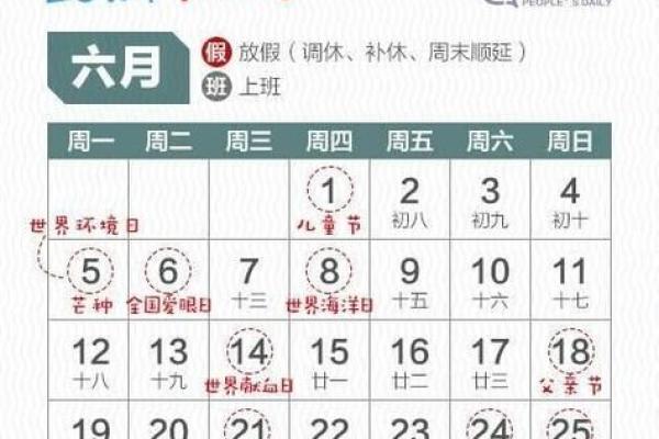 11月节日