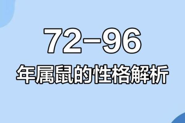1984年属鼠一生的命运(1984年属鼠一生命运男孩)