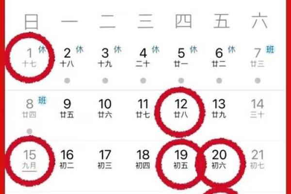 2023年10月黄道吉日(2023年10月黄道吉日查询表)