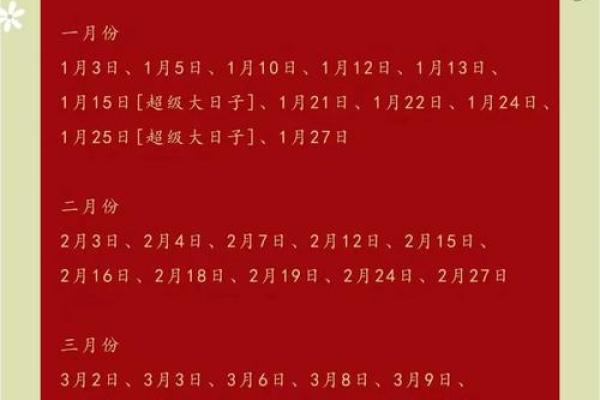 5月份领证吉日2025