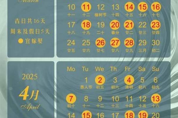 2025年5月结婚吉日查询(5月几号结婚是好日子)