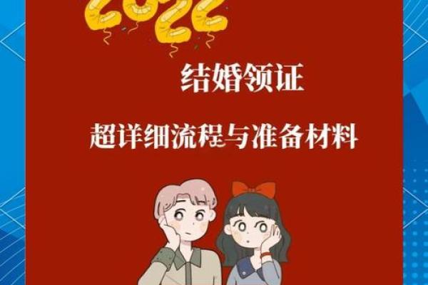 2022年时候领证的日子(2022年时候领证的日子是哪一天)