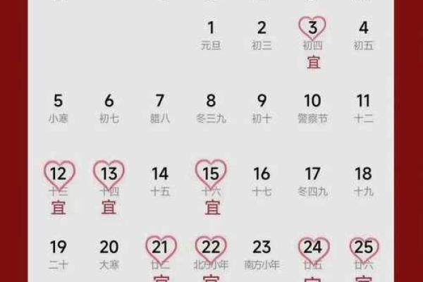2025年订婚吉日5月