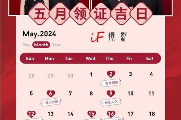 2025年领证最好的日子5月(2025年领证吉日)