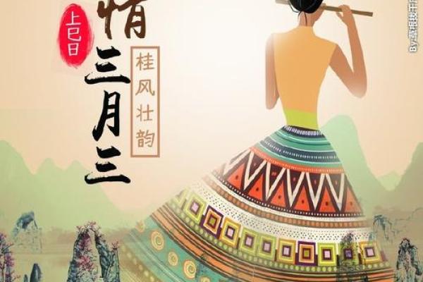 三月节是哪个民族过的节日 哪个民族过三月三