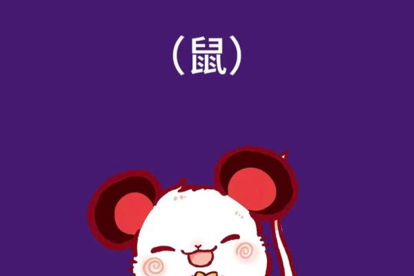 鼠男2025年运势完整版(84年鼠男2025年运势完整版)
