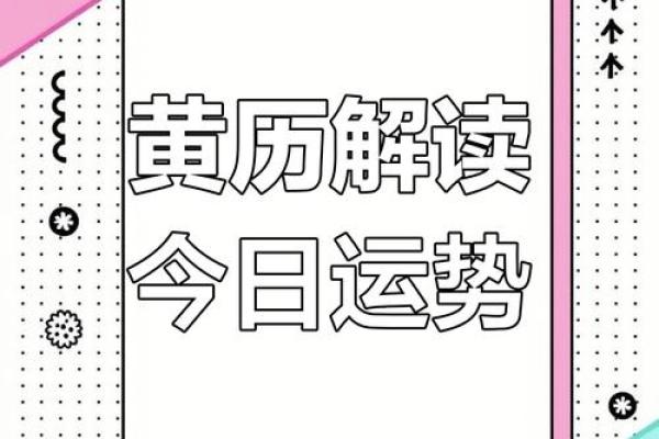 3月25日黄道吉日查询(本月黄历黄道吉日)