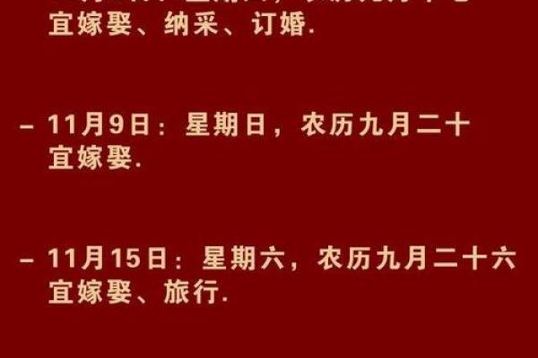 2025十月结婚吉日(2025年10月结婚吉日一览表)