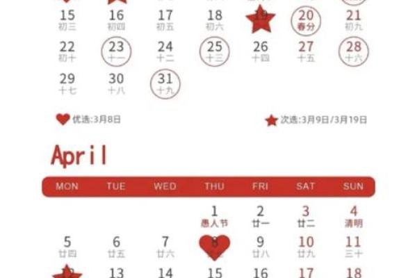 2021年4月5月适合结婚的日子