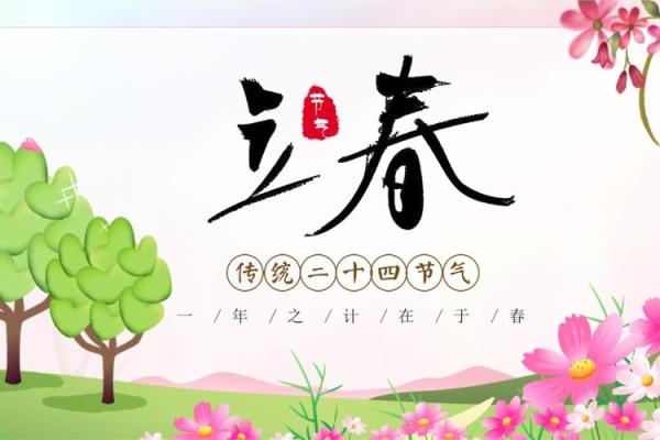 二十四节气立春唯美简洁句子 二十四节气立春唯美
