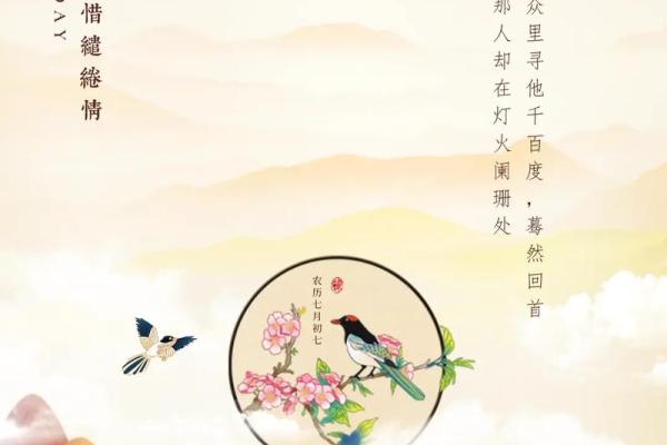 七夕节是几月几日 七夕是农历哪一天