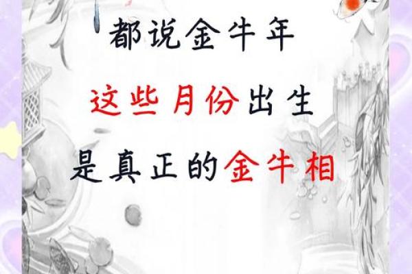 5月的金牛结婚吉日