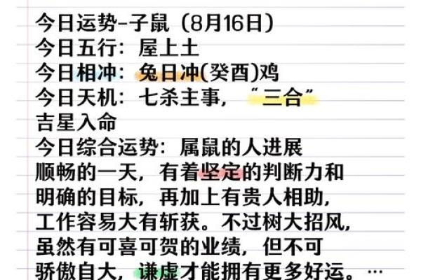 1972年属鼠人今日运势如何(1972年属鼠人今日运势如何呢)