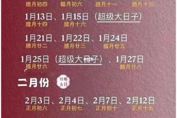 2025年领证最好的日子是那天(2025年适合结婚的日子)