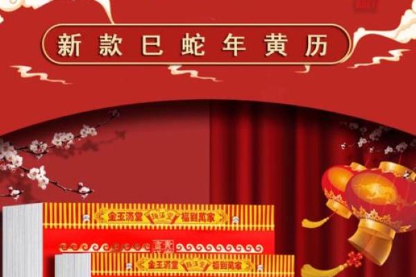 2025年最准确老黄历(2025年最准确老黄历正月初六)