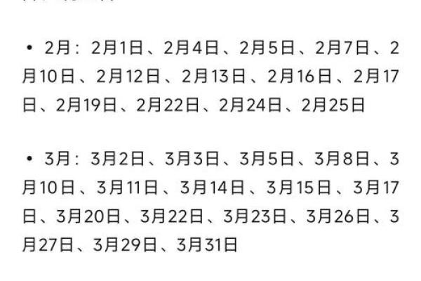 2025年5月黄道吉日查询(2025年5月黄道吉日查询结婚日子)