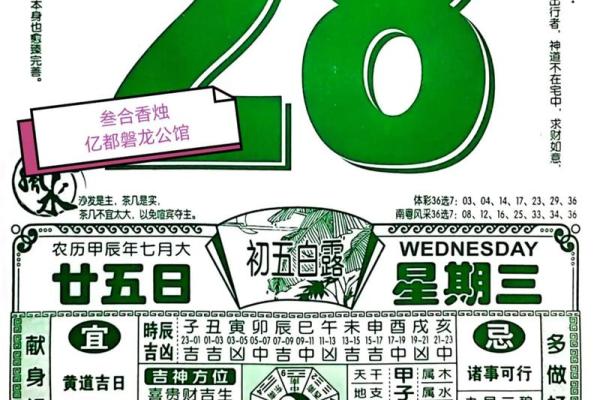 8月28日黄道吉日(8月28日黄道吉日时辰)