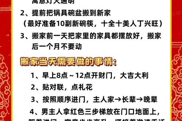 2026乔迁吉日一览表(2026乔迁吉日一览表)