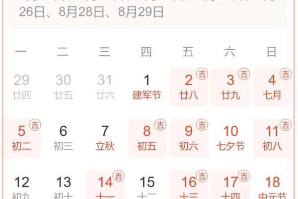 2024年16月份黄道吉日(2024年月份黄道吉日表)
