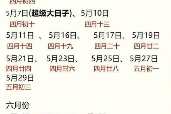 上海5月领证吉日时间