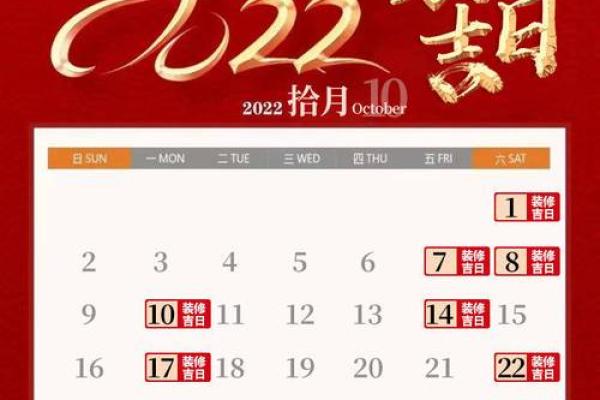 2022年农历10月黄道吉日一览表(二零二零年农历十月黄道吉日)
