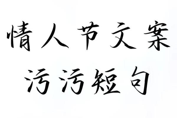 520情人节走心金句文案120句