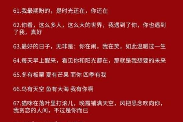 520情人节走心金句文案120句