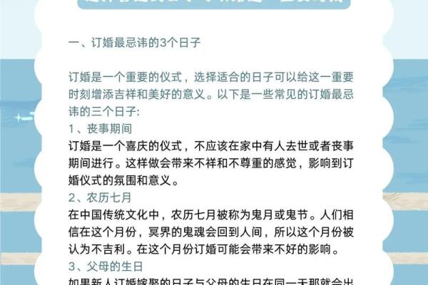 5月份适合订婚的日子