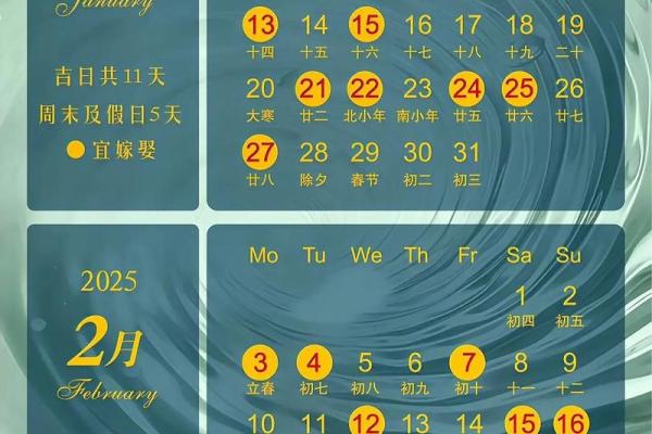 2025年3月黄道吉日查询(2025年3月黄道吉日查询表)