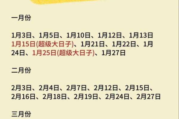 2025年5月3日结婚最佳日子