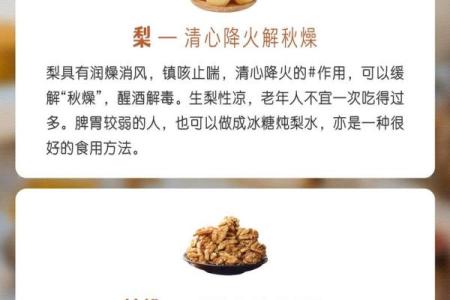 二十四节气白露吃什么传统食物 白露必吃食物有哪些