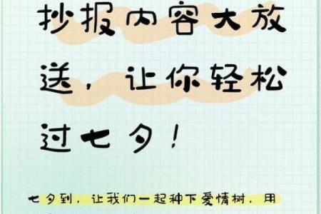 七夕节文案最能打动人心2024年最新