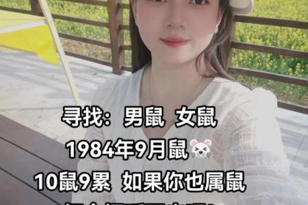 1984年属鼠的命运(1984年属鼠的命运怎么样)