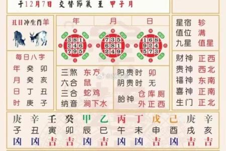 2023年10月黄道吉日(2023年10月黄道吉日查询表)